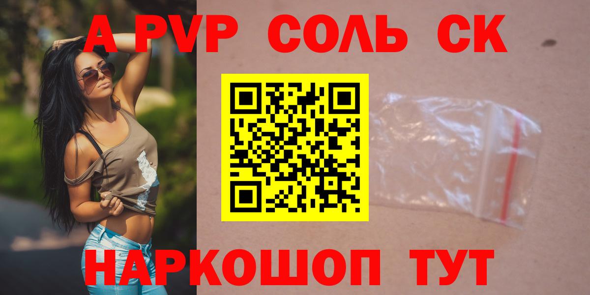 Alpha-PVP крисы CK Лесозаводск