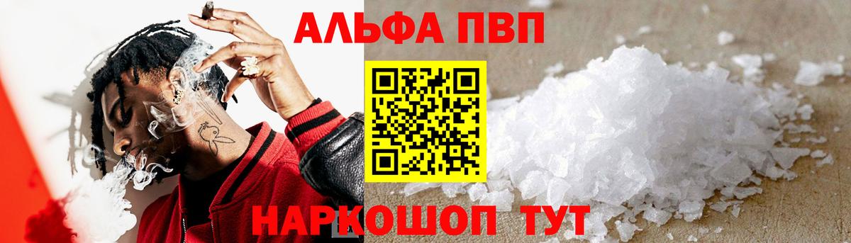 Alfa_PVP мука  Вход с VPN  A-PVP  Лесозаводск 