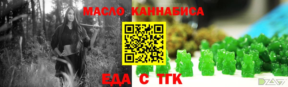 Лесозаводск  Cannafood марихуана  Вход с VPN 