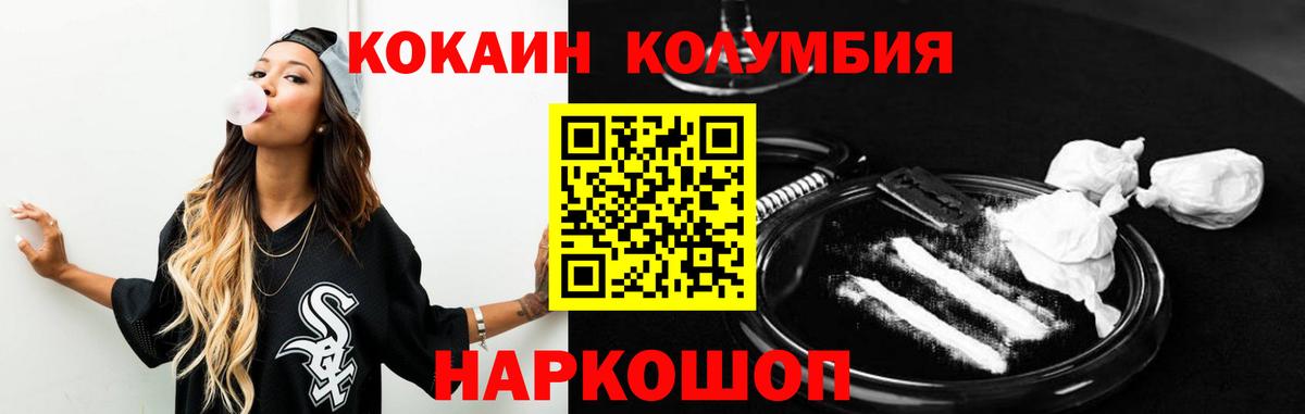 КОКАИН Fish Scale Лесозаводск