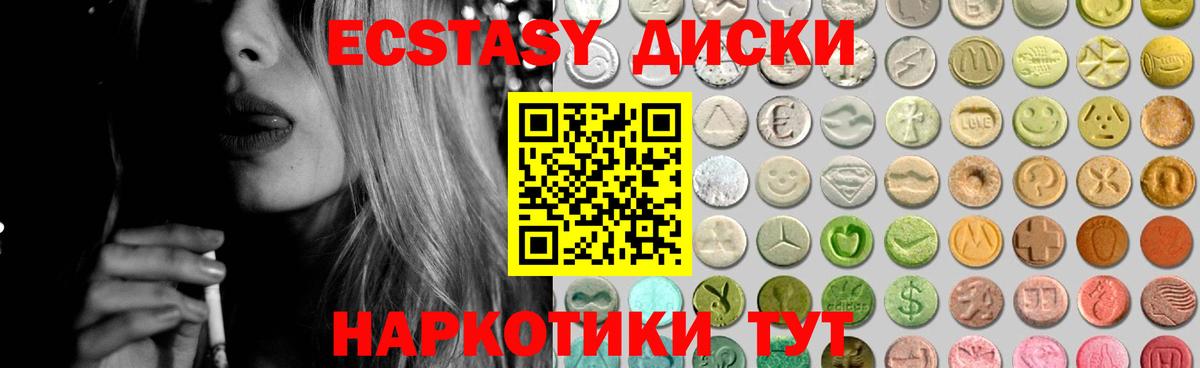 Ecstasy  ЭКСТАЗИ Cube  Вход с VPN  как найти наркотики  KRAKEN зеркало  Лесозаводск  ЭКСТАЗИ 250 мг 