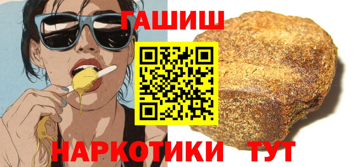 ГАШИШ  ГАШ гарик  Вход с VPN  ГАШ VHQ  Лесозаводск 