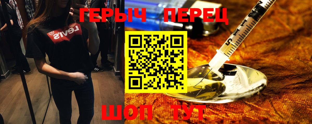 Лесозаводск  Героин  Вход с VPN  Героин белый 