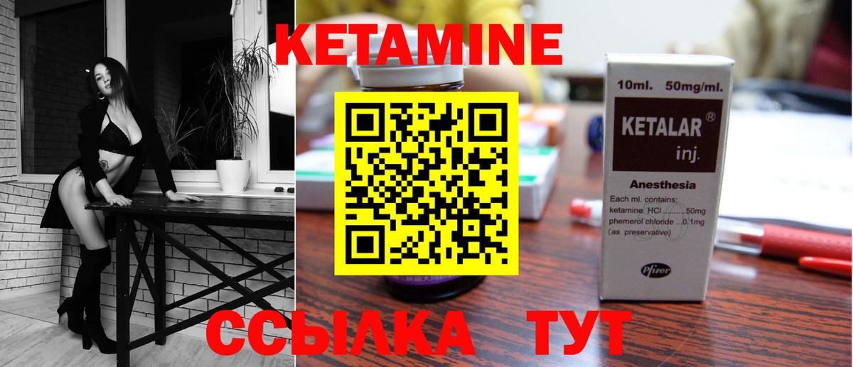 Лесозаводск  MEGA зеркало  Вход с VPN  Кетамин ketamine 