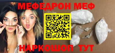 мефедрон Кохма