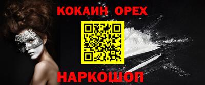кокаин VHQ Бугуруслан
