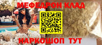 мефедрон мука Бузулук