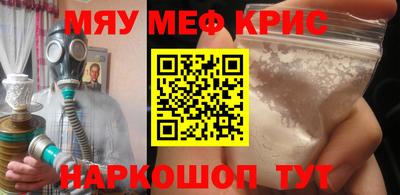 мефедрон мука Бузулук