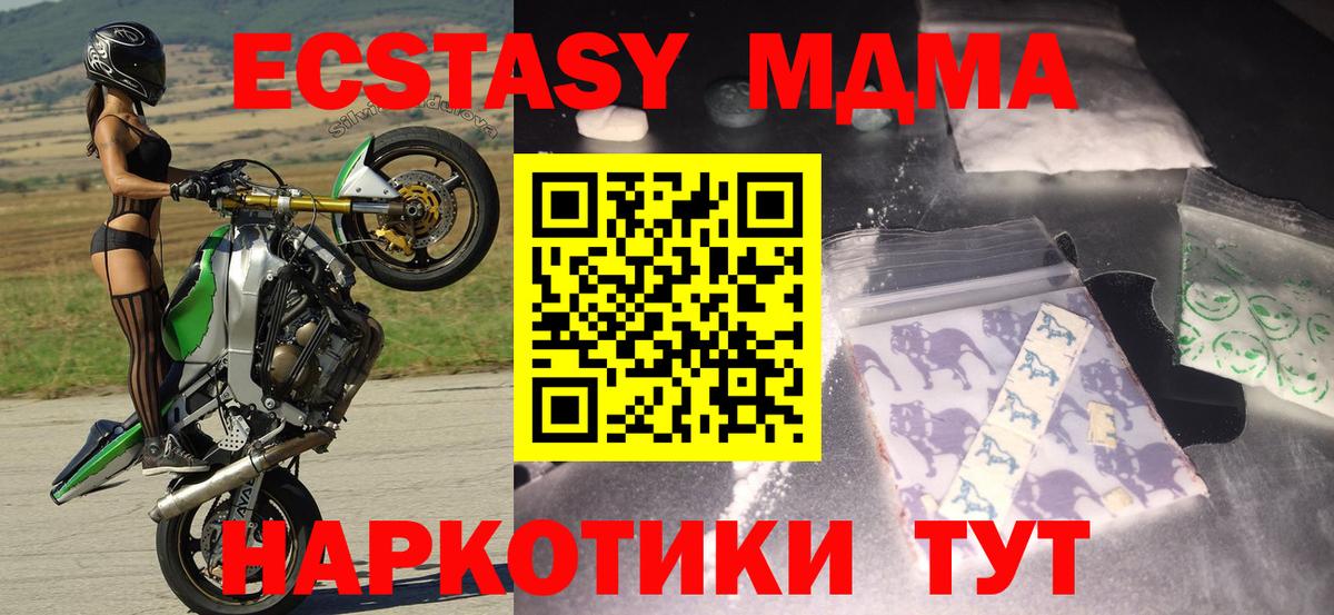 MDMA молли Лесозаводск