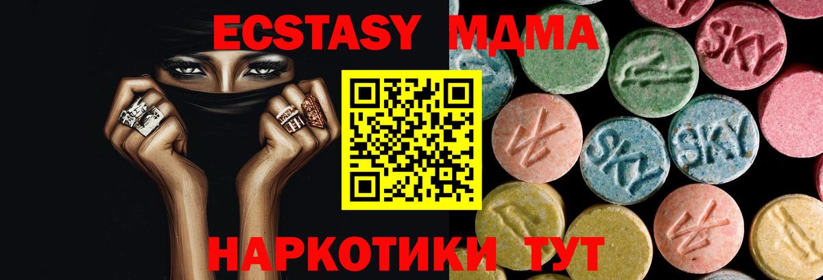 Лесозаводск  МДМА crystal  Вход с VPN  MDMA crystal 
