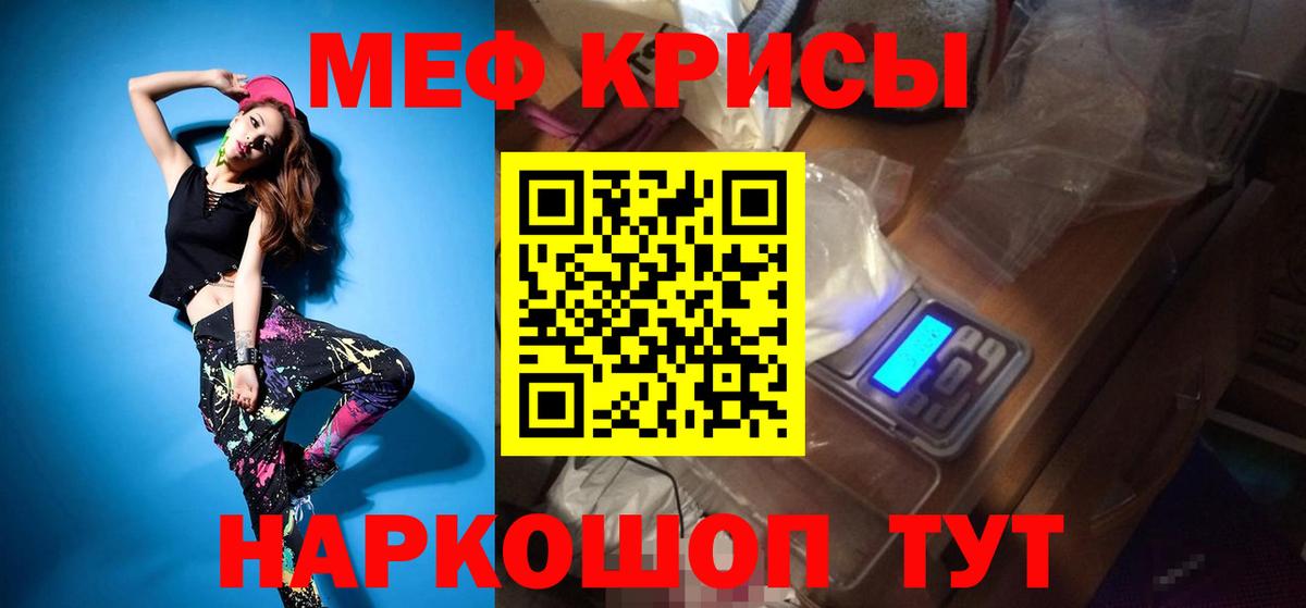 Меф мяу мяу  Меф  Лесозаводск  Вход с VPN 