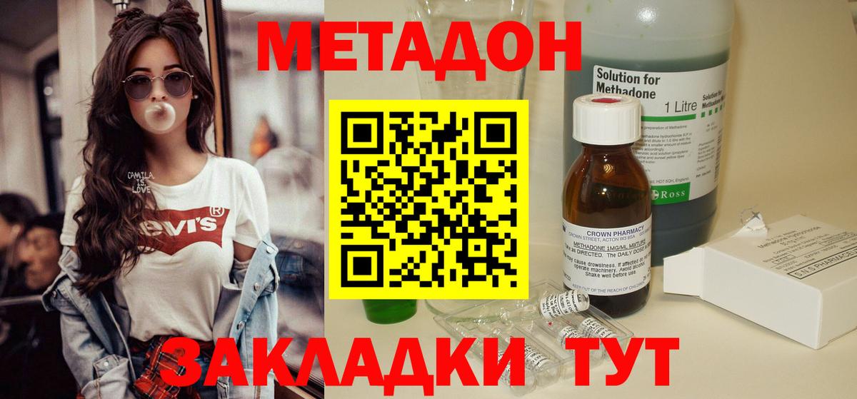 Лесозаводск  ссылка на мегу как войти  Метадон мёд  Вход с VPN  Метадон кристалл 