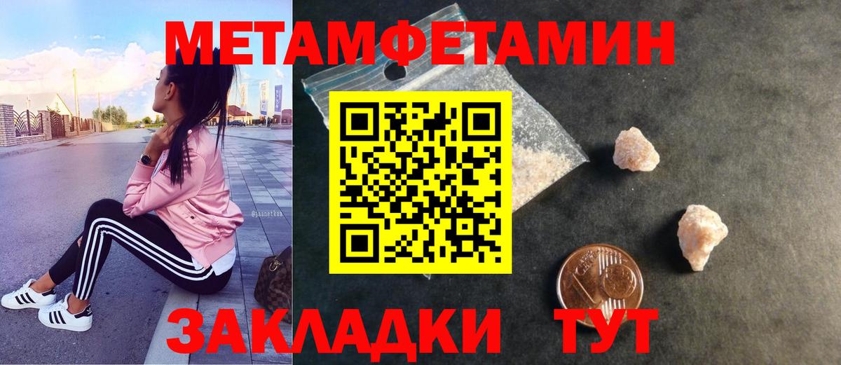 Лесозаводск  Метамфетамин кристалл  Вход с VPN  Метамфетамин кристалл 