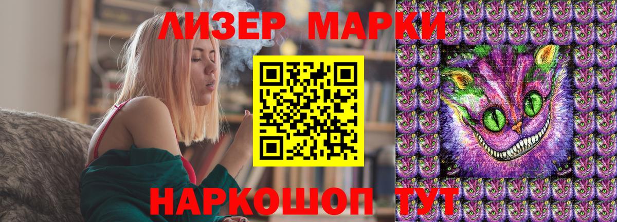 Марки NBOMe 1500мкг Лесозаводск