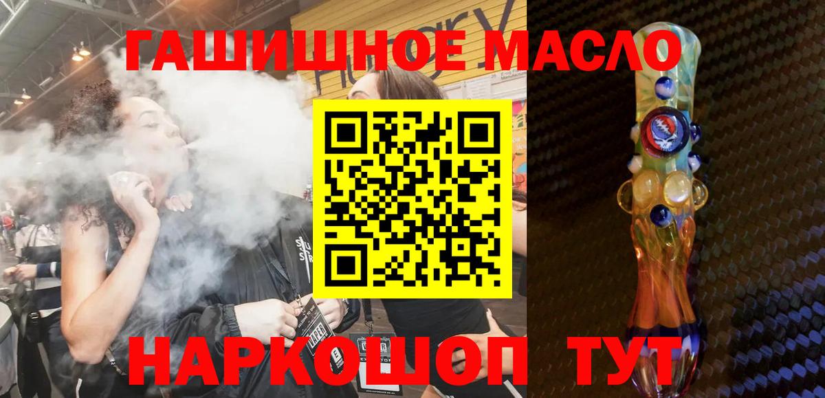 ТГК гашишное масло Лесозаводск